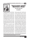 Научная статья на тему 'Политико-правовое положение Южной Осетии и Абхазии (в 20-30-е годы xx В. )'