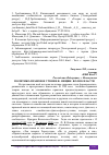 Научная статья на тему 'ПОЛИТИКО-ПРАВОВОЕ УЧЕНИЕ Ф. НИЦШЕ. ВОЛЯ К ВЛАСТИ'