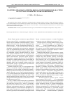 Научная статья на тему 'Политико-правовые аспекты выхода Республики Южная Осетия из состава Грузии в постсоветский период'