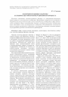 Научная статья на тему 'Политико-правовые факторы в социокультурном интеграционном процессе'