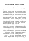 Научная статья на тему 'Политико-правовые основы рекламной деятельности в РФ на рубеже ХХ-ХХI вв. : проблемы трансформации законодательства'