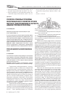 Научная статья на тему 'Политико-правовые проблемы информационного развития органов местного самоуправления в контексте административной реформы'