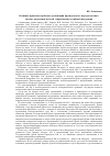 Научная статья на тему 'Политико-правовые проблемы организации Президент- ского народовластия в системе разделения властей современной Россий- ской Федерации'