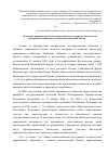 Научная статья на тему 'Политико-правовые проблемы взаимодействия государства и институтов гражданского общества в условиях постсоветской России'