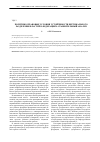 Научная статья на тему 'Политико-правовые условия устойчивости вертикального разделения властей в федерациях: сравнительный анализ'