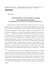 Научная статья на тему 'Политизация русской армии в условиях революционного подъема (на примере Калужского гарнизона весной 1917 г. )'