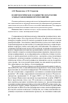 Научная статья на тему 'Политологическое сообщество юга России: этапы становления и пути развития'