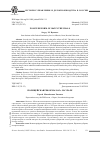 Научная статья на тему 'ПОЛИЦЕЙСКАЯ РЕФОРМА 1862 Г. НА УРАЛЕ'