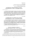 Научная статья на тему 'Полицейские сотрудничество Украины и Европейского Союза - правовой аспект'