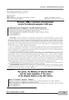 Научная статья на тему 'Полиция, МВД и правовое регулирование печати Российской империи в XIX веке'