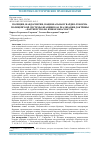 Научная статья на тему 'ПОЛИЦИЯ, ЖАНДАРМЕРИЯ, НАЦИОНАЛЬНАЯ ГВАРДИЯ: РЕФОРМА ПОЛИЦЕЙСКОЙ СИСТЕМЫ ФРАНЦИИ КАК РЕАЛИЗАЦИЯ ДОКТРИНЫ "ПАРТНЕРСТВО ВО ИМЯ БЕЗОПАСНОСТИ"'