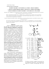 Научная статья на тему 'Полиуретановые эластомеры на основе алканоламинов. 1. Синтез полифункциональных гидрокси- и аминосодержащих алканоламинов и полиуретановых эластомеров на их основе'