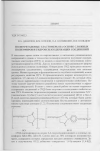 Научная статья на тему 'Полиуретановые эластомеры на основе сложных полиэфиров и гидроксилсодержащих соединений'