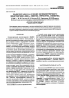 Научная статья на тему 'Полиуретаны на основе несимметричного диметил гидразина: синтез, структура, свойства'