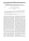 Научная статья на тему 'Поливариантность онтогенеза Dactylorhiza incarnata (L. ) Soo в связи с вегетативным размножением протокормов in vitro'