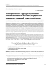 Научная статья на тему 'ПОЛИВАРИАТИВНОСТЬ СТРУКТУРЫ НОРМАТИВНОГО ЭЛЕМЕНТА В МЕХАНИЗМЕ ПРАВОВОГО РЕГУЛИРОВАНИЯ ГРАЖДАНСКИХ ОТНОШЕНИЙ: ТЕОРЕТИЧЕСКИЙ АСПЕКТ'