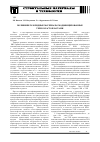 Научная статья на тему 'Поливинилхлоридные материалы, модифицированные термоэластопластами'