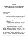 Научная статья на тему 'ПОЛКОВНИК ФРИДРИХС БРИЕДИС (БРЕДЕ): ЛАТЫШСКИЙ СОЛДАТ, РОДИВШИЙСЯ НА БЕЛОРУССКИХ ЗЕМЛЯХ'