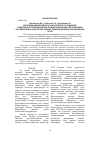 Научная статья на тему 'Pollution of soils and plants remediated land and influence of heavy metals in the soil microarthropoda'