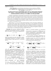 Научная статья на тему 'Полная система уравнений для расчета свободной энергии системы с учетом неоднородного распределения молекул в микроячейках метода условных распределений'