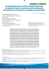 Научная статья на тему 'Полнодуплексная система передачи данных по цепям питания. Аналоговая компенсация, концепция построения и проблемы организации'