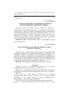 Научная статья на тему 'Полное описание стабильных элементов свободной нильпотентной группы f 2,12'