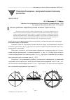 Научная статья на тему 'Полное решение задачи излучения антенны Стреттона-Чу'