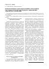 Научная статья на тему 'Полнофункциональные Информационноуправляющие системы в электрических системах акционерных обществ и компаний'