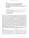 Научная статья на тему 'Полногеномное секвенирование российских штаммов Neisseria gonorrhoeae, отнесенных к геногруппе ST 1407'