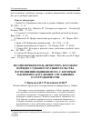 Научная статья на тему 'Полномочия и роль прокурора в особом порядке судебного разбирательства в отношении обвиняемого, с которым заключено досудебное соглашение о сотрудничестве'