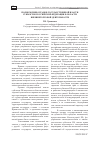 Научная статья на тему 'Полномочия органов государственной власти субъектов Российской Федерации в области внешнеторговой деятельности'