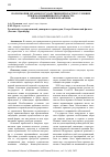 Научная статья на тему 'ПОЛНОМОЧИЯ ОРГАНОВ ГОСУДАРСТВЕННОЙ ВЛАСТИ В УСЛОВИЯХ РЕЖИМА ПОВЫШЕННОЙ ГОТОВНОСТИ: ПРОБЛЕМЫ ТЕОРИИ И ПРАКТИКИ'