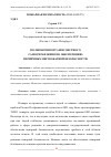 Научная статья на тему 'ПОЛНОМОЧИЯ ОРГАНОВ МЕСТНОГО САМОУПРАВЛЕНИЯ ПО ОБЕСПЕЧЕНИЮ ПЕРВИЧНЫХ МЕР ПОЖАРНОЙ БЕЗОПАСНОСТИ'