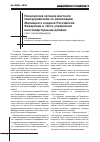 Научная статья на тему 'Полномочия органов местного самоуправления по реализации Жилищного кодекса Российской Федерации в части управления многоквартирными домами (опыт города Барнаула)'