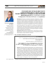 Научная статья на тему 'Полномочия органов местного самоуправления в сфере охраны общественного порядка и обеспечения безопасности (к 70-летию со дня рождения профессора В. И. Фадеева)'