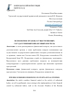 Научная статья на тему 'ПОЛНОМОЧИЯ ОРГАНОВ, ОСУЩЕСТВЛЯЮЩИХ ГОСУДАРСТВЕННЫЙ ФИНАНСОВЫЙ КОНТРОЛЬ'