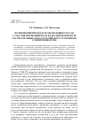 Научная статья на тему 'ПОЛНОМОЧИЯ ПРЕДСЕДАТЕЛЬСТВУЮЩЕГО В СУДЕ С УЧАСТИЕМ ПРИСЯЖНЫХ ЗАСЕДАТЕЛЕЙ В КОНТЕКСТЕ СОСТЯЗАТЕЛЬНЫХ НАЧАЛ РОССИЙСКОГО УГОЛОВНОГО СУДОПРОИЗВОДСТВА'