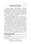 Научная статья на тему 'Полномочия Президента Российской Федерации'