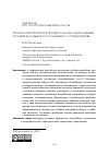 Научная статья на тему 'ПОЛНОМОЧИЯ ПРОКУРОРА ПРИ НЕСОГЛАСИИ С ВЫПОЛНЕНИЕМ УСЛОВИЙ ДОСУДЕБНОГО СОГЛАШЕНИЯ О СОТРУДНИЧЕСТВЕ'