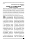Научная статья на тему 'Полномочия субъектов Российской Федерации по вопросам организации местного самоуправления: возможности и ограничения'