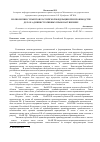 Научная статья на тему 'Полномочия субъектов Российской Федерации при производстве дел об административных правонарушениях'