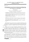 Научная статья на тему 'ПОЛНОМОЧИЯ СУДА В ХОДЕ ДОСУДЕБНОГО ПРОИЗВОДСТВА И ОСНОВАНИЯ ПРОИЗВОДСТВА СЛЕДСТВЕННЫХ ДЕЙСТВИЙ БЕЗ СУДЕБНОГО РАЗРЕШЕНИЯ'