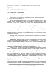 Научная статья на тему 'ПОЛНОМОЧИЯ СУДЕБНОЙ ВЛАСТИ В СОВРЕМЕННЫЙ ПЕРИОД'