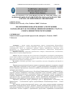 Научная статья на тему 'ПОЛНОМОЧИЯ ЖОКАРГЫ КЕНЕСА РЕСПУБЛИКИ КАРАКАЛПАКСТАН ПО ОПРЕДЕЛЕНИЮ ПРАВОВОГО СТАТУСА СОВЕТА МИНИСТРОВ РЕСПУБЛИКИ'