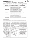 Научная статья на тему 'Полнопоточные средства оперативного контроля продукции нефтедобывающих скважин'