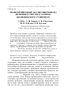 Научная статья на тему 'Полнопрофильный анализ микробиома целинного светлого солонца Джаныбекского стационара'