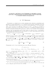 Научная статья на тему 'Полнота системы собственных функции задачи Штурма-Лиувилля на графе-пучке в пространстве с суммируемым квадратом'