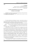 Научная статья на тему 'Полный жизненный цикл продукции военного назначения'