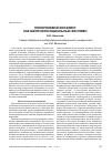 Научная статья на тему 'Полоролевой конфликт как биопсихосоциальной феномен'