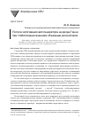Научная статья на тему 'Полоса затягивания автогенератора на диоде Ганна при стабилизации внешним объемным резонатором'
